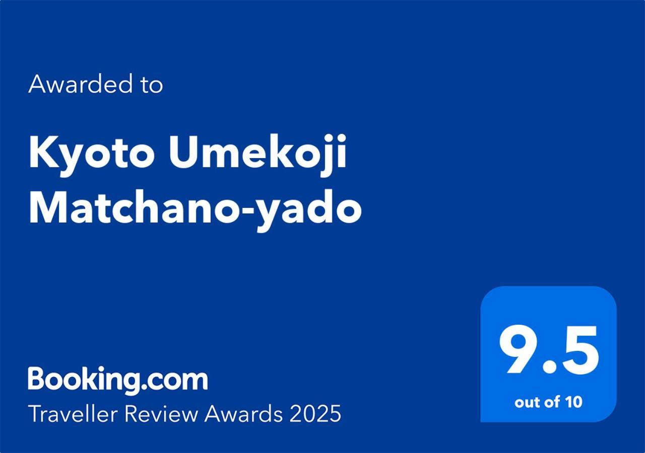 Kyoto Umekoji Matchano-Yado 외부 사진